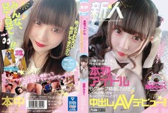 [ENGLISH-SUBTITLE] HND-987 A Fresh Face She Came To Tokyo, Alone, At 12, And Started As A C***d Actor And Then Became A True Idol When She Joined A 6-Girl Group, She Wanted To Be More Of An Idol, So Now She's Making Her Creampie Adult Video Debut!! M