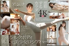 [ENGLISH-SUBTITLE] STARS-361 A Moving Body: Anna AV DEBUT