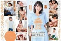 KIRE-046 A body that is too sensitive to shine with sex Active cafe clerk Hina Okada's 27-year-old AV DEBUT