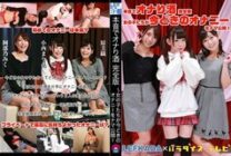 PARATHD-2970 Really Onari Sake Complete Edition ~ Girls Release Today's Masturbation Raw!