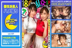 MFC-137 [Erotic brilliant orgy friends] Mechakawa twins outfit duo boyfriend exchange swapping SEX! My boyfriend's friend also participated in the war and 5 people got mixed up and 7 ejaculations of raw squirrels and noise! [Shiroto Gonzo # Non-chan