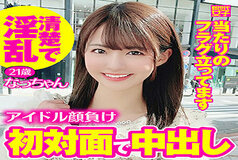SDJ-007 Natchan