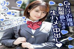 EXMU-073 Miu-chan