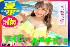 SGK-033 T-chan