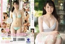 FSDSS-358 Newcomer, 19-year-old Ami Tokita, Avdebut