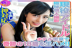 INST-134 Kanamaru