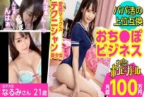 MIUM-636 [Daddy activity upward compatible Ochi ● Po business] [Adorable Max Technician beautiful girl] [Continuous cum! !! ] [Jupo Blow in the car] Even though I make a rough profit with my dad, my savings are zero! Enthusiastic pure love devoting everyt