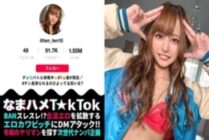 MAAN-671 [Demon lust J ● Bitch x super class 4 ejaculation] Super aesthetic slender body & beautiful ass god erotic STYLE! A spear man girl who looks and feels perfect ● Raw! Immerse yourself in the recently learned Feratech & nipple play! Youthfu