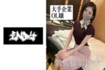 IND-015 Unusual libido of ordinary office lady! !! Confidential P activity is safely washed away! !! Erotic older sister is extremely lively! !!