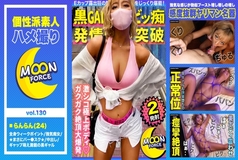 MFC-130 [Black gal with maximum erotic deviation value] Black body gal with extraordinary eroticism and rich blowjob VS dense cunnilingus cum shot SEX from the battle! [Shiroto Gonzo # Ranran # 24 years old # Freeter who can cum inside by default]