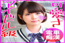 KOO-020 Nana (pseudonym)