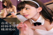 OREC-860 White Usa-chan