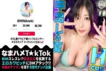 [UNCENSORED-LEAK] MAAN-1092 "【Big-boobed office lady's pounding piston】 Travel influencer does whatever she wants with a handsome dick!? Blindfolded wall-banging blowjob brings her to the brink of ejaculation, and she squirts with toys! Even aft