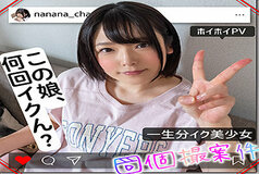 SHPV-005 Nana-chan