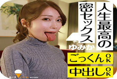 ICRM-032 Yumika 2