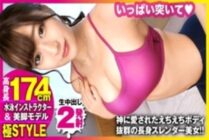 NTK-682 [Active beautiful leg model beauty] [Transcendental nasty body trained by swimming] [Tall Echiechi miracle pink nipple 2NN] The best body gathers in the industry! !! Beautiful leg models from the model industry are here! !! Gachi and beautiful glo