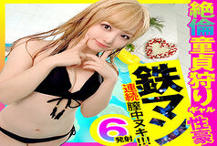 OPCYN-197 Urara