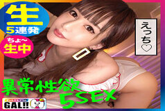SGK-043 Yukki