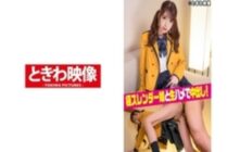 TKWA-196 Creampie with a very slender girl and raw squirrel!