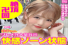 SDJ-013 Yuka-chan
