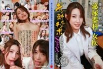 PARATHD-3397 Can I show my rock hard cock to a beautiful female urologist and have sex with her? (3)