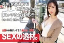 ARA-526 [Transcendental beauty] [Very lust] Mayu-chan is here! "I came to the bride training today w" Housework is okay, but I can't get married! Why! ?? The answer I got is "Sex tech is not enough !!" [Big breasts G cup] [Hari MA
