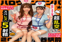 STCV-072 Karen & Minami