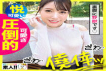 SGK-065 Hironaka-chan