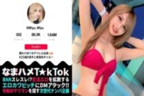 MAAN-719 [M desire Bakuhatsu super nice ass gal × blame → blame × masochist awakening Nama Saddle 3 consecutive battles! ] Hope for a different masochist blame! Erotic Kawa Nice Bottom Gal! Pseudo ona at the terrace BAR! See-through T-back on the street!