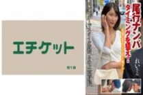 DHT-405 Tailing and picking up girls – Aim for the right timing! Rei-san