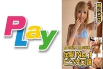 DPL-044 Best mouth Onaho! Blonde No.1 Miss Pinsaro Minami Iroha