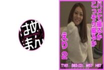 HTKT-002 Shoot it or shoot it secretly Collar 2