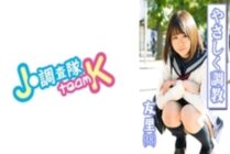 376H-615 Tie up an innocent schoolgirl and make her cum with ●●SEX! #Yuri #18 years old