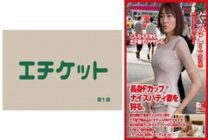 DHT-367 Kneeling down to pick up a tall F-cup nice-bodied wife