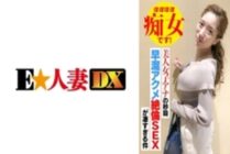 EWDX-418 Beautiful girl Anna's second playing premature ejaculation Acme unequaled SEX is too terrible It is almost a slut!