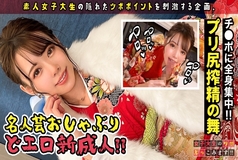 MAAN-741 [To ○ Megumi ○ Kaori beautiful girl and Icharab sunny clothes SEX] Erotic erotic I want to send a deep 20's w I excite my tongue with a celebration sake and lick it soggy It is a doero that I can not think of as a new adult! !! The night of