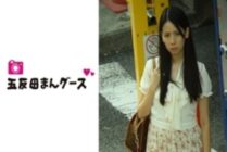 FAN-138 [Stalker] Neat and slender S-san (temporary)