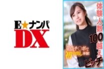 ENDX-402 A bitch who has had sex with over 100 people experiences her first creampie with a virgin dick!