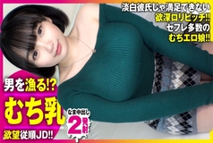NTK-715 [Chi ○ Chin steadily erection inevitable Echimuchi beautiful girl! !! ] [White peach Echi Echi Nice ass juicy pussy] [Innocent bitch's hobby is male fishing! !! 2NN dare to do it secretly to my boyfriend! !! ] An erotic girl with whitening mo