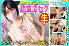 KSS-013 [Training daddy active girls as saffle! !! ] Uncle's splayful tech rolls up www Neat and clean beautiful girl is addicted to cum swamp sex! !!