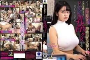 LULU-070 I never thought that a sober busty senior OL with nickname "Thirty Glasses" would have sex with a perverted nipple that feels like a tingle …! Maina Miku