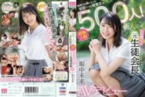 MIFD-173 Newcomer 21 years old The number of the best honor student in the school, which has been rumored at other schools, is 500! Erotic head good former student council president AV debut Mirai Horinaka