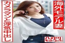 HMDNV-452 [French-prepared hardcore FUCK! !! ] Slender God Body Model Wife Who Is Active In The World 29 Years Old Instinct Bare Thick Unequaled Cock Portio Collapse Iki Crazy Pleasure Fallen International NTR