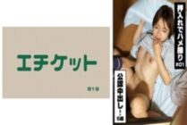 DHT-376 [Official Creampie] POV in the closet! #01