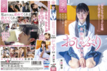 SDAB-222 What kind of taste is slang? Nana Kisaki, an after-school pacifier training that connects outside of school