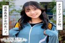 ORECO-058 Aoi cheerleader