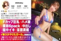 JNT-034 [4D nipples] I ● SNS picking up an F cup yakiniku restaurant clerk who puts an erotic selfie on the star! !! 4D nipples that pop out and have outstanding sensitivity! Slender busty BODY that combines beautiful big tits and plump peach butt cums co