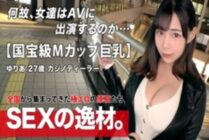 ARA-539 [Estimated number one in Japan! ?? ] [Amazing M Cup] Yuria-chan with national treasure-class boobs is here! I've never heard or seen A, B, C, D, E … M. Let's shake up without saying anything! !! [Different dimensional huge breasts] [Hu