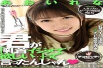 BTH-219 You said, "I want you to play with my nipples…" Aoi Rena