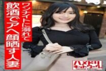 HMDNV-503 [Personal shooting] Drunk and ahegao 25-year-old beautiful OL Shieri-san got drunk for the first time with an adulterous copulation and fainted in agony with a cock other than her husband. Pierce the newlywed wife's meat hole until she begs